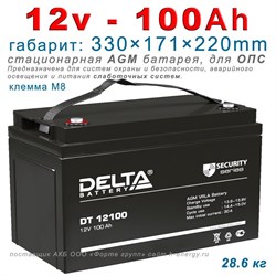Аккумулятор Delta DT 12100 (12В, 100Ач) AGM - фото 4928