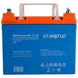 Аккумулятор Энергия GPL 12-33 (12В, 33Ач) AGM - фото 4941