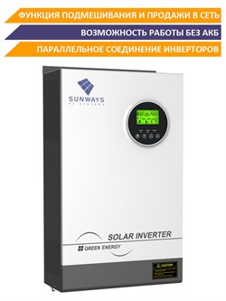 Гибридный инвертор Sunways EVO II 5048 LV (5000 Вт, 48В) - фото 4981