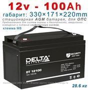 Аккумулятор Delta DT 12100 (12В, 100Ач) AGM